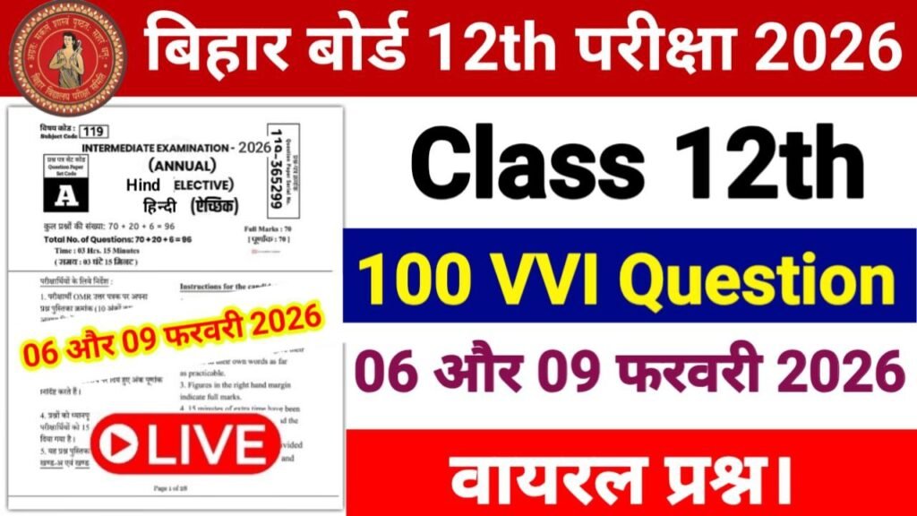 06 And 09 February 12th Hindi Viral Question 2026