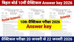 Bihar Board 10th Practical Exam Answer Key 2026