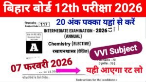 Bihar Board 12th Chemistry VVI Subject Question 2026
