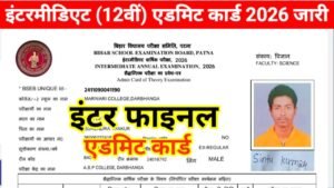 Bihar Board Inter (12th) Admit Card 2026