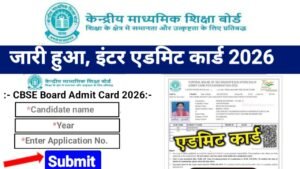 CBSE Board 12th Admit Card 2026 Out