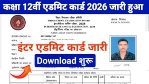 Intermediate Admit Card 2026 Download