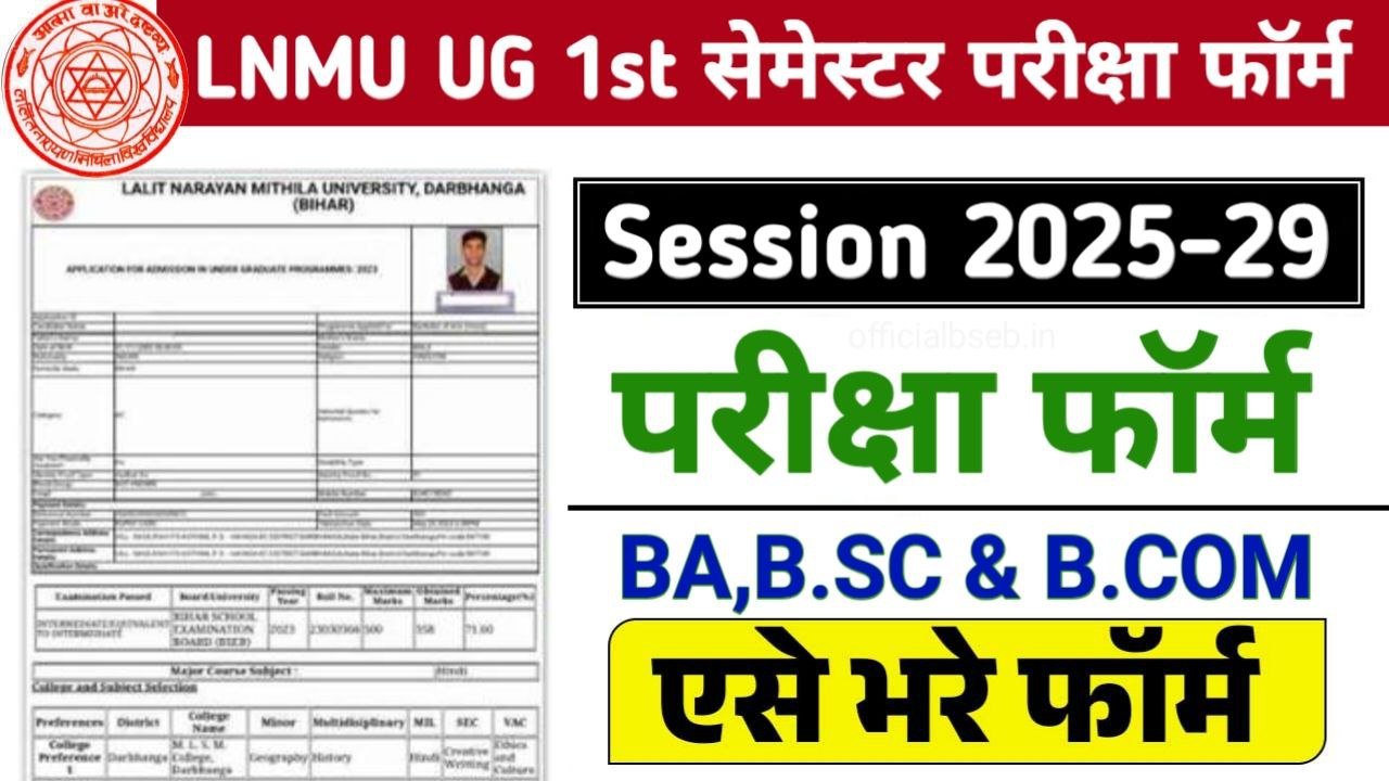 LNMU UG 1st Semester Exam Form Flip Up 2025-29