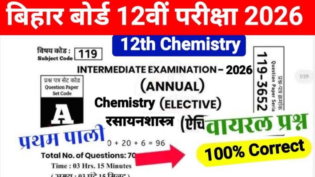 Bihar Board 12th Chemistry Viral Subject Question 2026