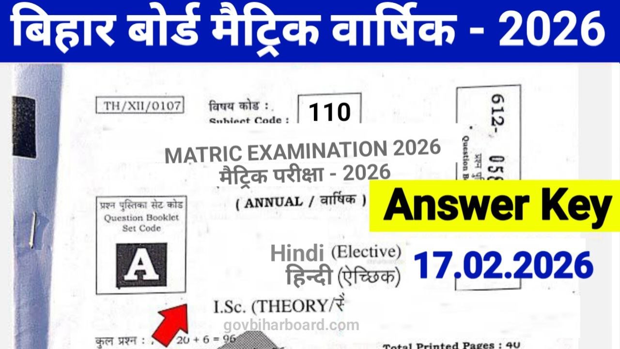 Bihar Board 10th Hindi Answer Key 2026