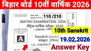 Bihar Board 10th Sanskrit Answer key 2026