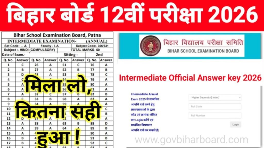 Bihar Board 12th Official Answer key 2026 Download
