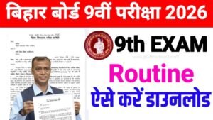 Bihar Board 9th Annual Exam 2026 Routine