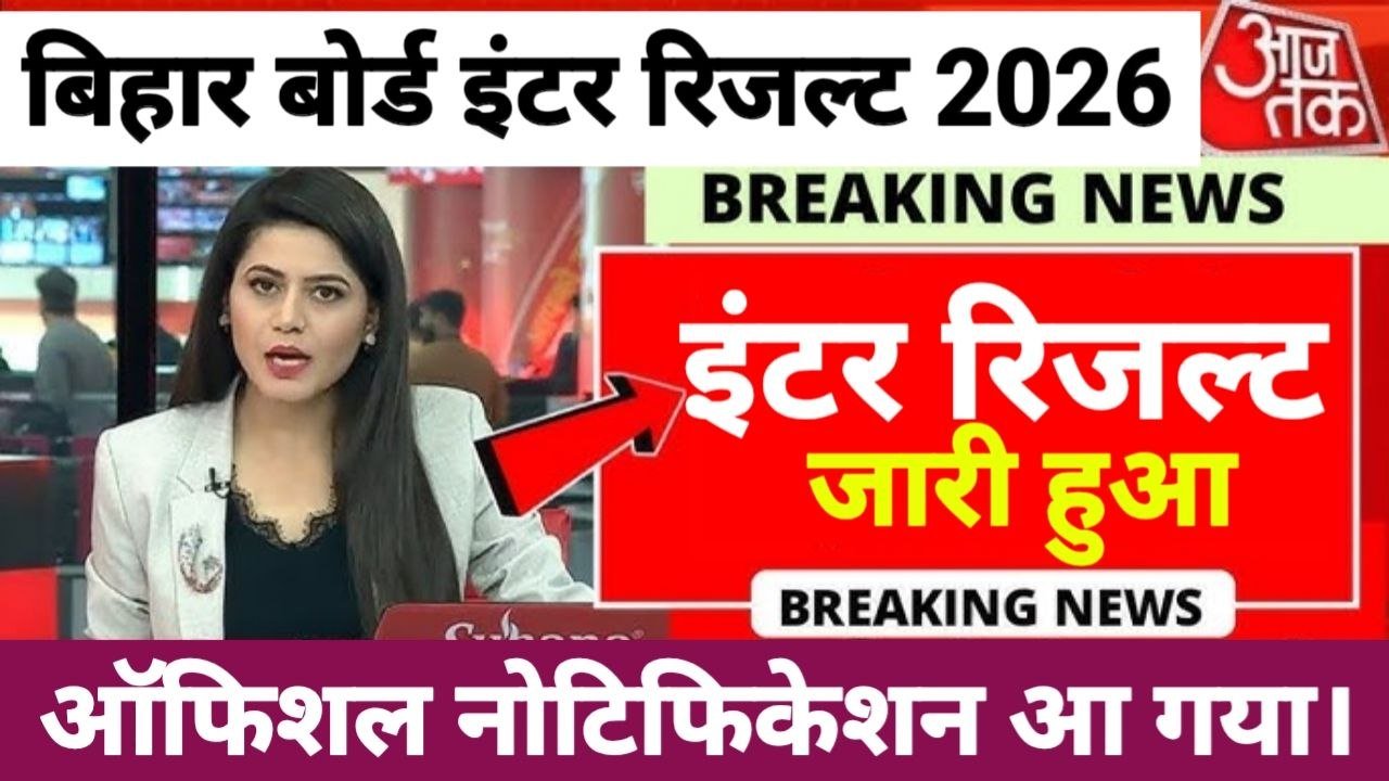 Intermediate Result 2026 Check Now