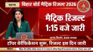 Matric Result 2026 Check