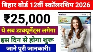 Bihar Board 12th Scholarship 2026 Apply